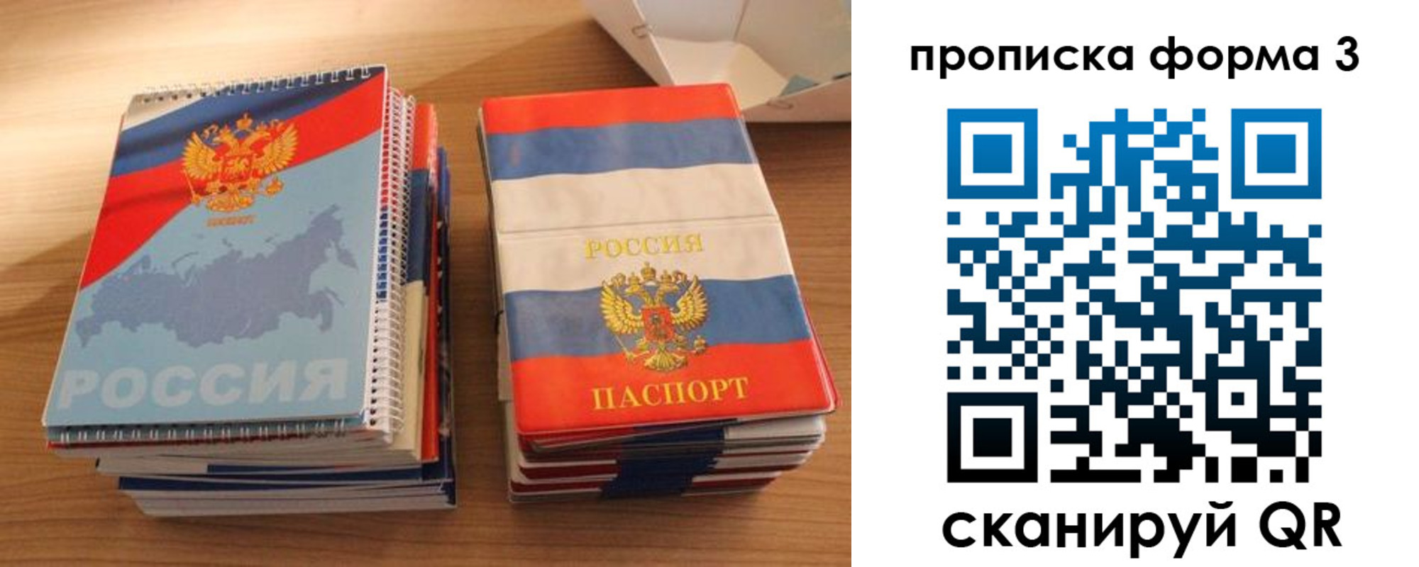 временная регистрация гарантия в Бузулуке
