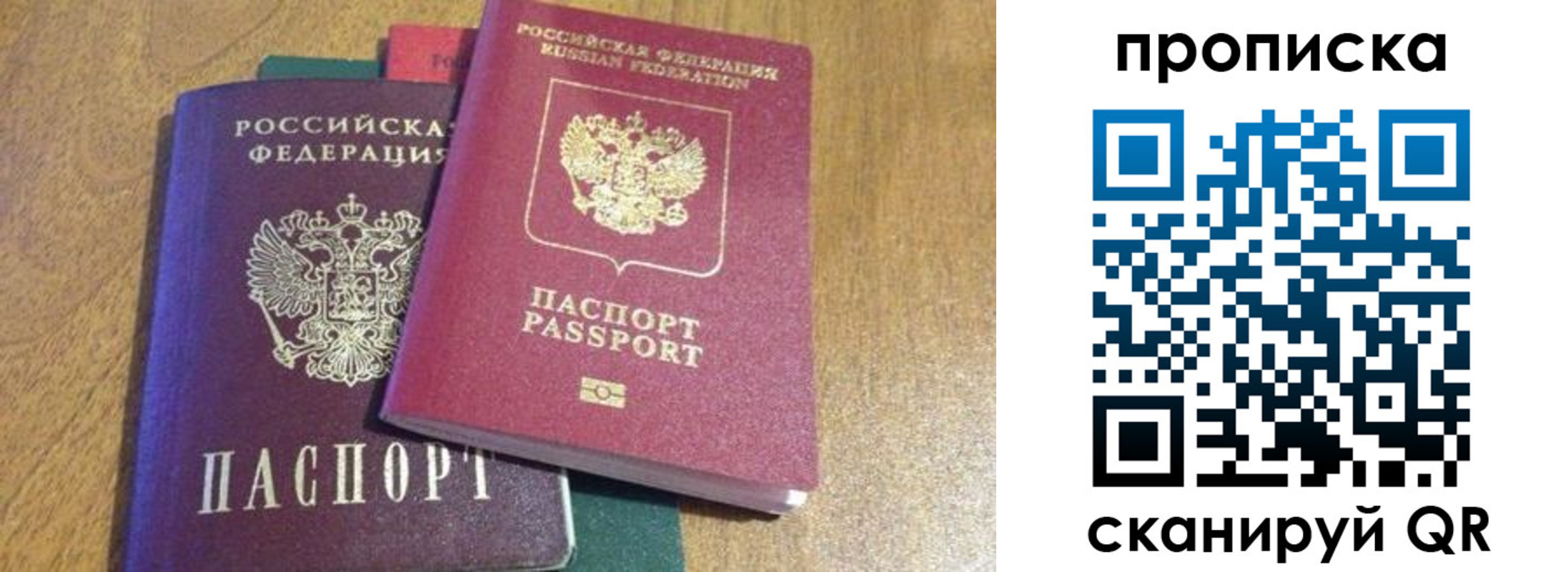 временная регистрация купить в Бузулуке