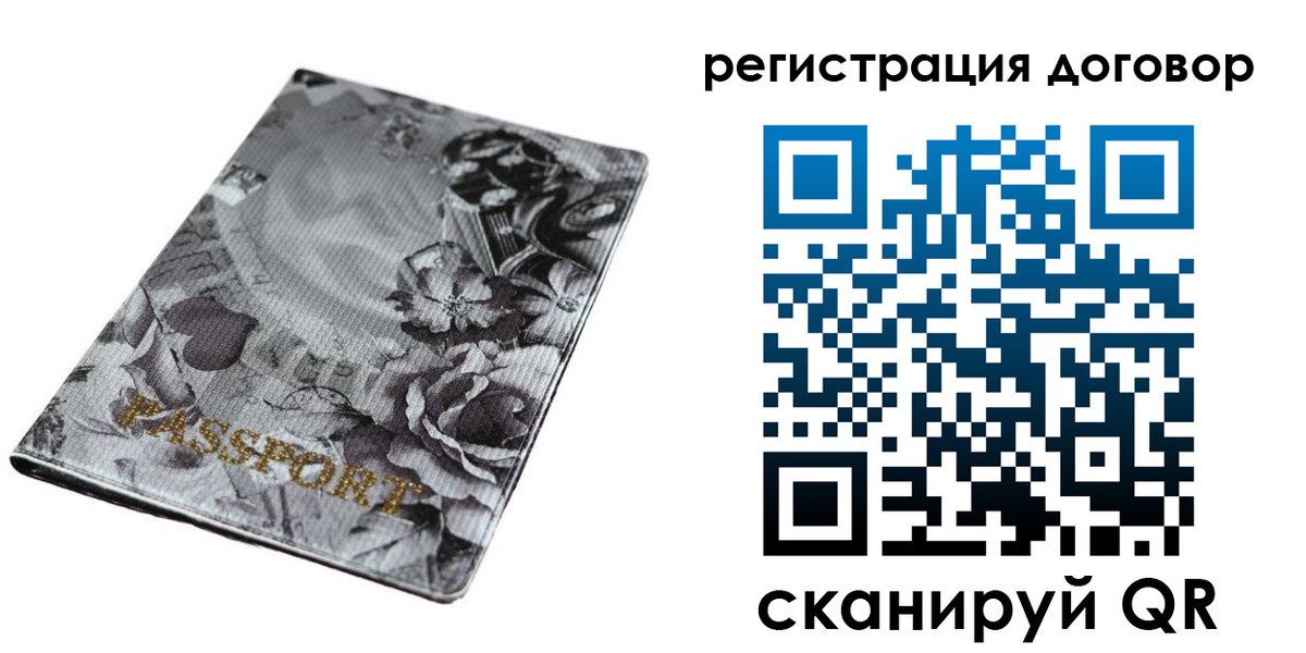 прописка для военкомата в Бузулуке